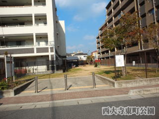 西大寺東町公園